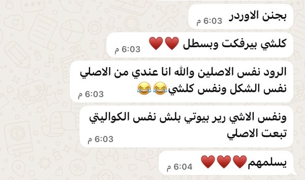 بيسان من رام الله